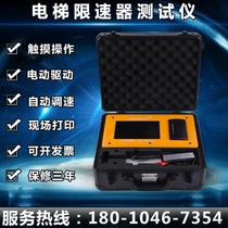 Elevator speed limiter tester Portable speed limiter calibrator Elevator speed tester Electric drill speed limiter