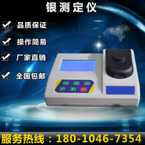 Nickel tester CHNI-120 type large storage data repeatability good light source stable data precision