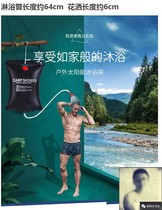 Old Han survival crazy solar hot water bag wild shower psk Doomsday Survival equipment outdoor bathing water bag