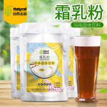 Natural Shangpingcream milk powder 500g sea salt flavor milk cover powder flavor solid beverage milk cover tea special milk cream powder
