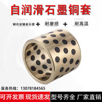 Graphite copper sleeve JDB inlaid graphite copper bushing wear-resistant oil-free self-lubricating bearing mold guide sleeve processing custom