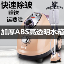 Flat ironing hanging and ironing all-in-one electric iron with ironing plate hand-held ironing machine hanging steam ironing machine vertical steam injection
