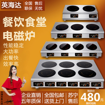 Commercial induction cooker 6-head high-power 3500W multi-eye induction cooker four or six eight heads commercial 4-head electric ceramic stove double stove