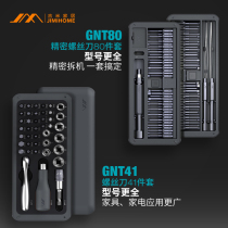 Jimmy Home GNT-80 41 Screwdriver Suit Home Magnetic Suction Lengthened Batch Head Ultra Hard Professional Demolition Tool