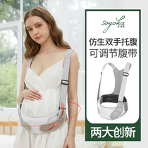 Abdominal belt for pregnant women pubic pain waist belt mid-pregnancy third trimester late pregnancy lumbar support