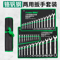Open wrench tool set Daquan plum board dual-use fast ratchet double-head combination hardware repair set