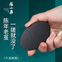 Zhang Xiaoquan grinding stone to remove dead skin calluses home pedicure and foot rubbing tools