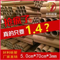 Paper Tube Factory Direct Sales Painting Tube Painting Scroll Wall Sticker Tube Wallpaper Paper Core Paper Tube Poster Tube 5 0*70*3
