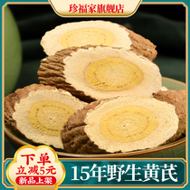 15 years of wild Huangqi tablet 500g Chinese herbal medicine Huangs water Tea Huang Qi official flagship store Huang Qi wholesale