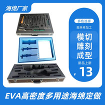 Customized eva high density sponge EVA Sponge Manufacturer instrument lining tool box foam hard sponge interior support