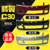 Great Wall Tengyi C30 front and rear bumpers 10 11 12 13 14 15 Tengyi C30 front and rear bumpers