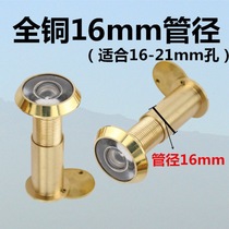 Anti-theft cats eye all-copper mirror Pipe diameter 14 16 25MM HD 220 degree wide angle with back cover