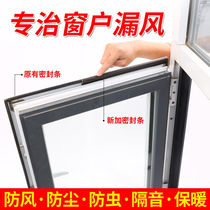 Upgraded door and window sealing strip plastic steel broken bridge aluminum window gap windproof dustproof warm and sound insulation self-adhesive strip