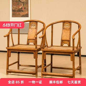 海南黄花梨椅子-海南黄花梨椅子促销价格、海南黄花梨椅子品牌- 淘宝