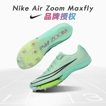 Athletics Trail Elite 22 Year Tokyo Nike Spikes Dash Nike Zoom Maxfly Running Shoes
