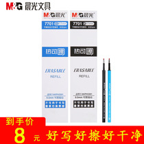Morning Light 7701 Press Type Neutral Pen Hot Erasable Pen Refill Black 0 5 Student Crystal Blue Magic Easy Refill
