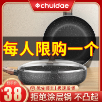 Maifanshi pan non-stick pan household steak frying pan small pancake non-stick gas stove for induction cooker