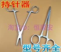 Medical stainless steel needle holder clamp needle thread surgical forceps pointer clamp mosquito clamp needle holder