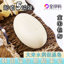 Combination package Korea j imported rice soap Goose egg soap Handmade soap Face soap Bath soap Essential oil cleansing soap