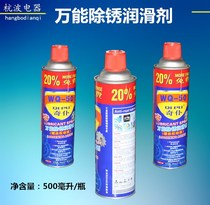 Universal rust removal lubricant rust remover rust remover loosening agent rust remover antirust agent antirust oil