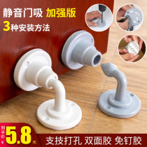 Punch-free door suction silicone anti-collision door stop floor suction toilet door collision buffer silent rubber plastic household wall suction