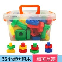 Kindergarten desktop toy screws paired with blocks plastic blocks plugging toy screws against collision blocks