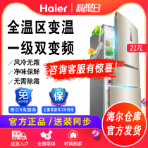 Haier BCD-217WDVLU1 three-door dual frequency intelligent air-cooled energy-saving small household refrigerator