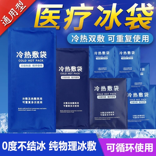 Сумка для льда, детские охлаждающие наклейки против лихорадки, охлаждающий пластырь, холодный компресс, гель, физическая защита