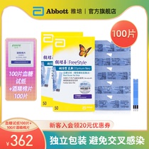 Abbott YeXia to New Blood Glucose Test Paper Household Blood Sugar Test Paper 100 Tablets Diabetes Blood Glucose Test Paper