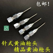 Needle butter gun head butter nozzle grease gun accessories sealed bearing free refuel harvester
