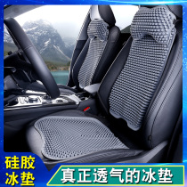 Vitality Silicone Ice Cushion Car Cushion Ice Cushion Students Summer Water-Free Cooling Chair Cushion Breathable Massage Physiotherapy