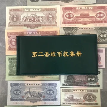 第二纸币-第二纸币促销价格、第二纸币品牌- 淘宝