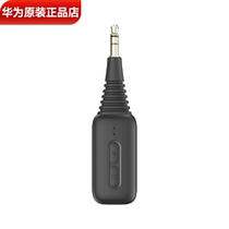 Huawei Zhixuanhai Beisi Bluetooth transmitter original mobile phone tablet computer headset Speaker car