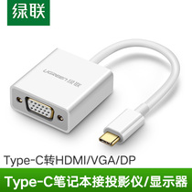 Green Union type-c to vga hdmi dp converter Suitable for Apple MacBook to connect TV projector