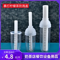 Snow Cup special splash cover large caliber commercial milk tea shop lemon hammer press juice stick hand hit lemon Splash cover