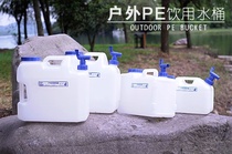Food grade mineral water bucket large capacity water dispenser PE storage bucket pure outdoor car plastic water tank faucet
