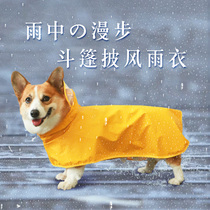 Dog raincoat small dog pet supplies Teddy Corky special waterproof dog clothes medium-sized four-legged all bag belly pocket