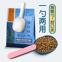 Pet dog food spoon dog food spoon shovel measuring spoon long handle cute spoon dog bowl supplies clip snack seal