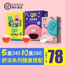 Shu Pi laundry Meng Zhupai no fluorescent agent infant Net red with multi-effect one concentrated gel liquid ball