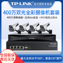 tplink camera outdoor monitoring 400W pixel barrel type dual-light full color night vision HD bolt wide-angle home POE network camera TL-IPC546FP-W