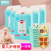 Sepp Urine Mat Summer Thin disposable Baby overnight cushion Summer care mat Waterproof Baby Urine Mat Freshman size