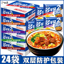 White elephant instant noodles 2 bags of 2 generations of braised beef noodles 24 bags of instant noodles whole box spicy old altar onion incense