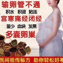 Polycystic ovary conditioning irregular menstruation fallopian tube obstruction traditional Chinese medicine preparation soaking foot premature ovarian failure ovulation induction medicine