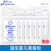 Johnson & Johnson baby talcum powder 70g newborn baby adult antiperspirant antipruritic anti-odor dry skin head oil