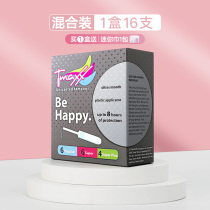 Tmaxx catheter tampon 20 German imported sanitary stick aunt menstruation leak-proof finger-entry towel