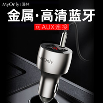 One metal] car Bluetooth receiver MP3 lossless Player Hands-Free U disk fast charging car charger