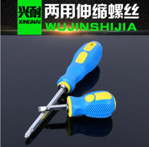 Screwdriver dual-purpose ratchet short telescopic fast household radish head double-head cross with screwdriver