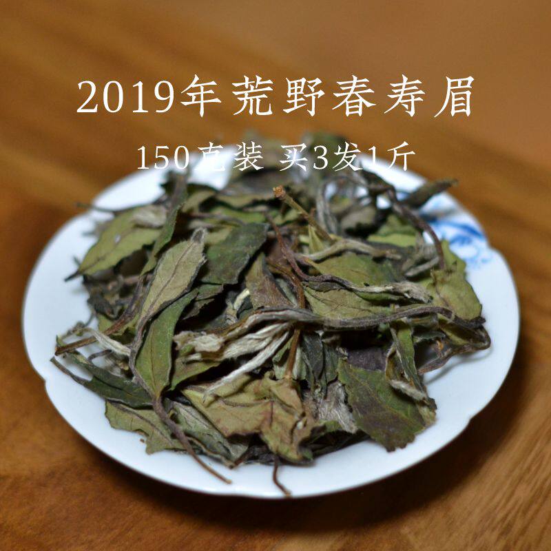 磻溪荒野老树寿眉-磻溪荒野老树寿眉促销价格、磻溪荒野老树寿眉品牌- 淘宝