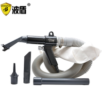 Wave shield pneumatic blow vacuum gun Suction and discharge dual-purpose gun blow vacuum cleaner set dust cleaning tool BD-1489