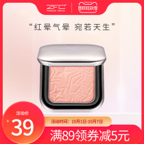 ZFC Aurora star color rouge blush cream natural nude makeup pearly sparkling sun bright red girl brightens skin tone